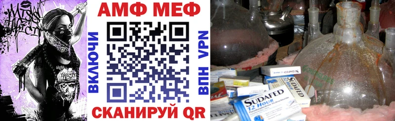АМФ VHQ  Владивосток 