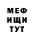 МЕФ mephedrone FatherofMan25