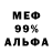 МЕФ 4 MMC Serginio 777
