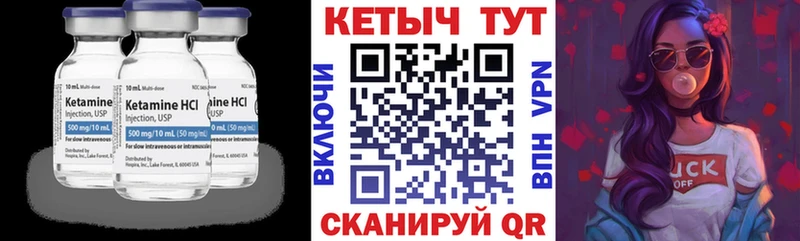 где купить наркотик  Владивосток  КЕТАМИН VHQ 