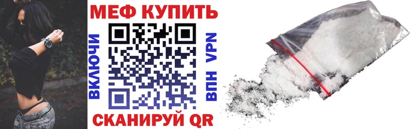 Меф 4 MMC  Владивосток 