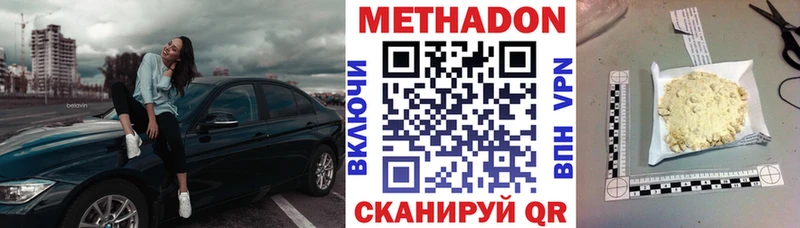 Метадон мёд Владивосток